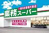 周辺：業務スーパー津西店 徒歩8分。 570m