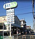 ドラッグセイムス谷在家店 徒歩9分。 690m