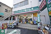ドラッグセイムス草加住吉店 徒歩3分。 190m