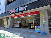 どらっぐぱぱす西日暮里店 徒歩6分。ドラックストア 460m