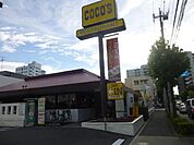 COCO’S足立島根店 847m