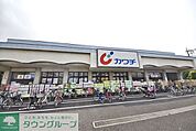 カワチ薬品新田駅前店 788m