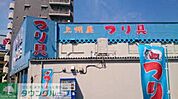 上州屋足立平野店 762m