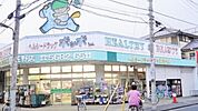 ヘルシードラッグポッポちゃん佐野店 657m