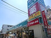 セイムス 180m
