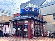 東武ストア新田店 230m