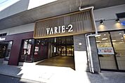 草加VARIE 612m