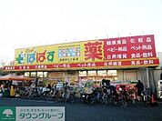 どらっぐぱぱす 徒歩4分。ドラックストア 250m