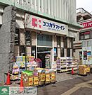 ココカラファイン北千住西口駅前店 徒歩7分。 500m