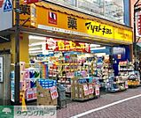 マツモトキヨシ北千住本町センター通り店 徒歩7分。 550m