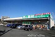 業務スーパー扇店 522m