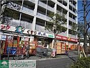 ヘルシードラッグポッポちゃん五反野店 徒歩4分。ドラックストア 270m