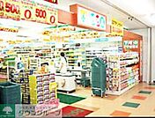 どらっぐぱぱす関原店 徒歩7分。ドラックストア 550m