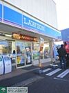 ローソン 徒歩16分。コンビニ 1230m