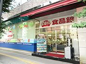 おっ母さん食品館 366m