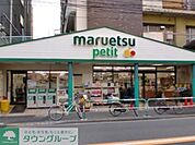 マルエツプチ五反野駅店 徒歩12分。スーパー 930m