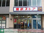 東武ストア 徒歩26分。スーパー 2060m