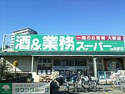 業務スーパー谷塚店 徒歩15分。スーパー 1170m