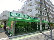 業務スーパー 1300m