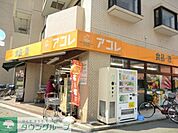 アコレ 846m