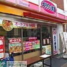 オリジン弁当 徒歩3分。飲食店 170m