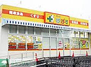 どらっぐぱぱす島根店 586m