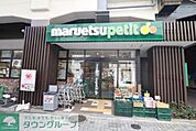 マルエツプチ五反野駅店 徒歩10分。スーパー 740m