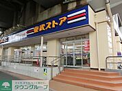 東武ストア小菅店 徒歩7分。スーパー 490m