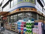 マツモトキヨシポンテポルタ千住店 966m