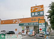 アコレ 1908m