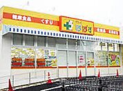 どらっぐぱぱす島根店 486m