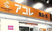 アコレ 804m