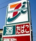 セブンイレブン 790m
