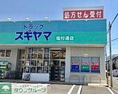 ドラッグスギヤマ塩付通店 徒歩3分。 230m