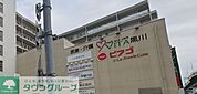 ピアゴラフーズコア黒川店 徒歩11分。 810m