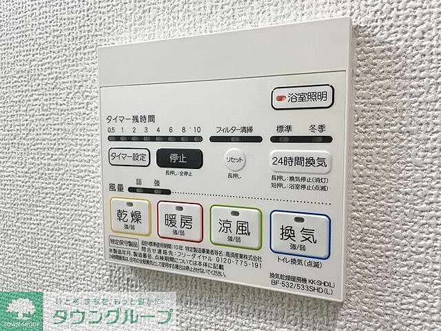 設備