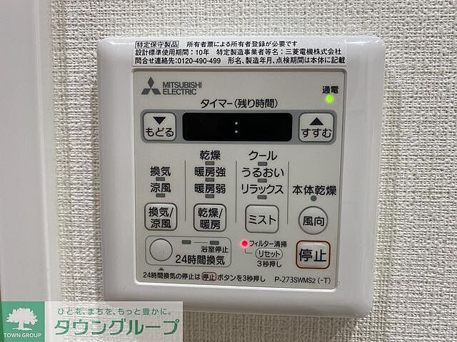 設備