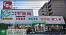 周辺：スギ薬局高畑店 徒歩9分。 660m