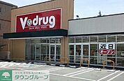 V・drug熱田六番町店 徒歩5分。 330m