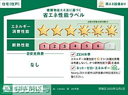 メゾンドゥラミティエ 201 2階2LDKの室内