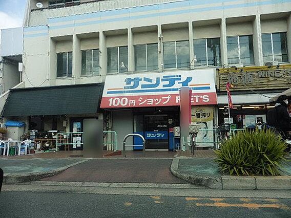 サンディ 高槻...