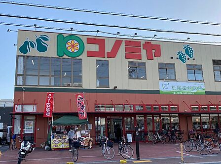コノミヤ茨木店(711m)