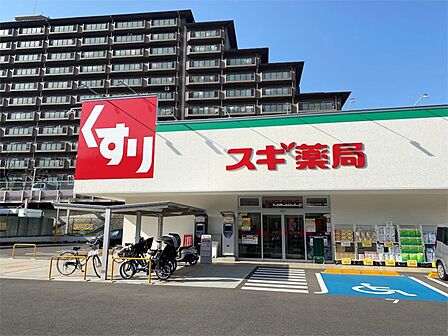 スギ薬局 吹田中央店(702m)