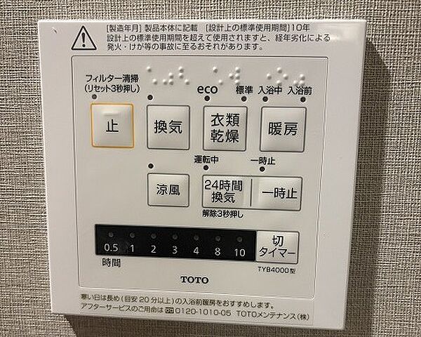 その他を拡大表示