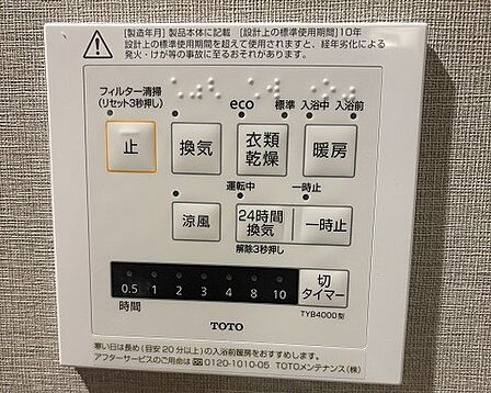 浴室乾燥機
