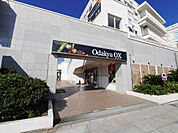 Odakyu OX（オダキュー オーエックス） 江ノ島店（481m）