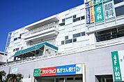 サンドラッグ 江ノ島店（502m）