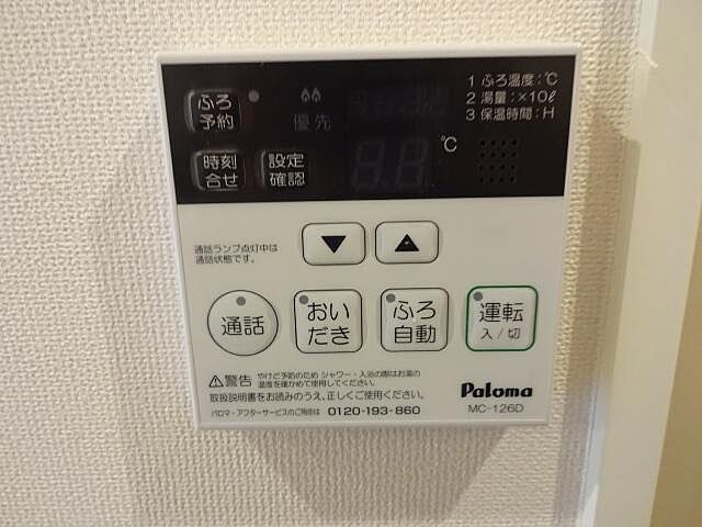 設備