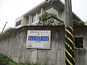 湘南台宮治クリニック（218m）
