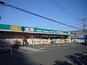 ドラッグセイムス 湘南台店（237m）